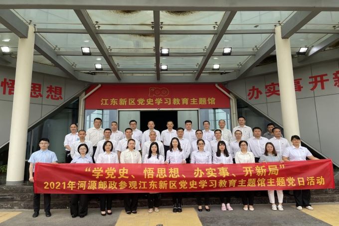 跟上時代步伐增強(qiáng)黨政時效.jpg